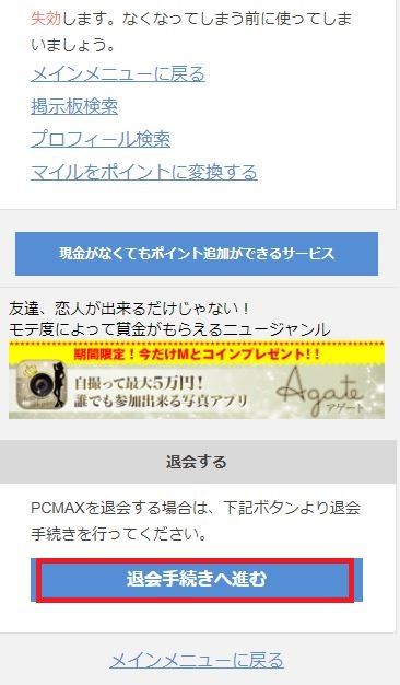 pcmax_taikai4