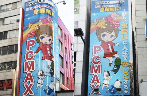 PCMAX渋谷プロモーション