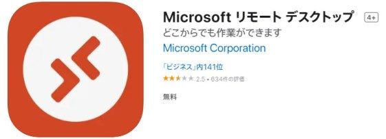 ②iPadにアプリ「Microsoft リモート デスクトップ」(無料)をダウンロードする